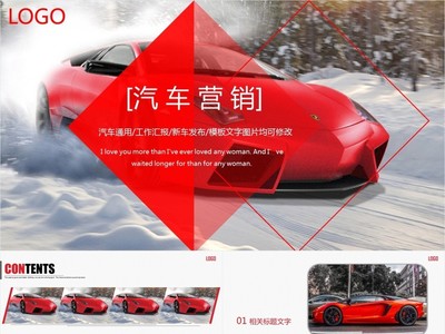 微立体汽车营销产品发布PPT模板免费下载_pptx格式_编号27705471-千图网